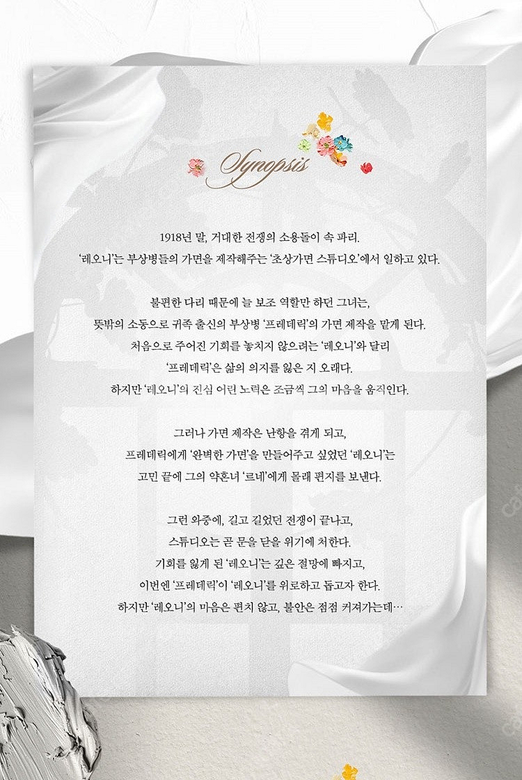 뮤지컬 <르 마스크> 티켓 2매--1