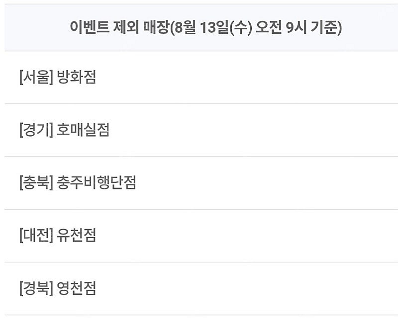 300원)요기요 × 삼첩분식 7천원 할인권 할인쿠폰--3
