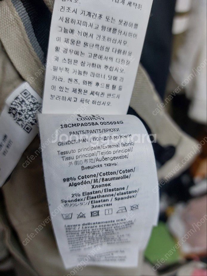 cp컴퍼니 카고바지 베이지 신상 46사이즈--8