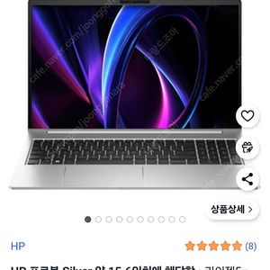 Hp 프로북 새상품 노트북 팝니다.