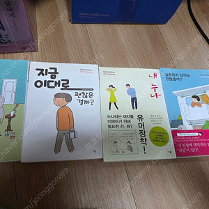 미스다 마리 책 4권 일괄 판매