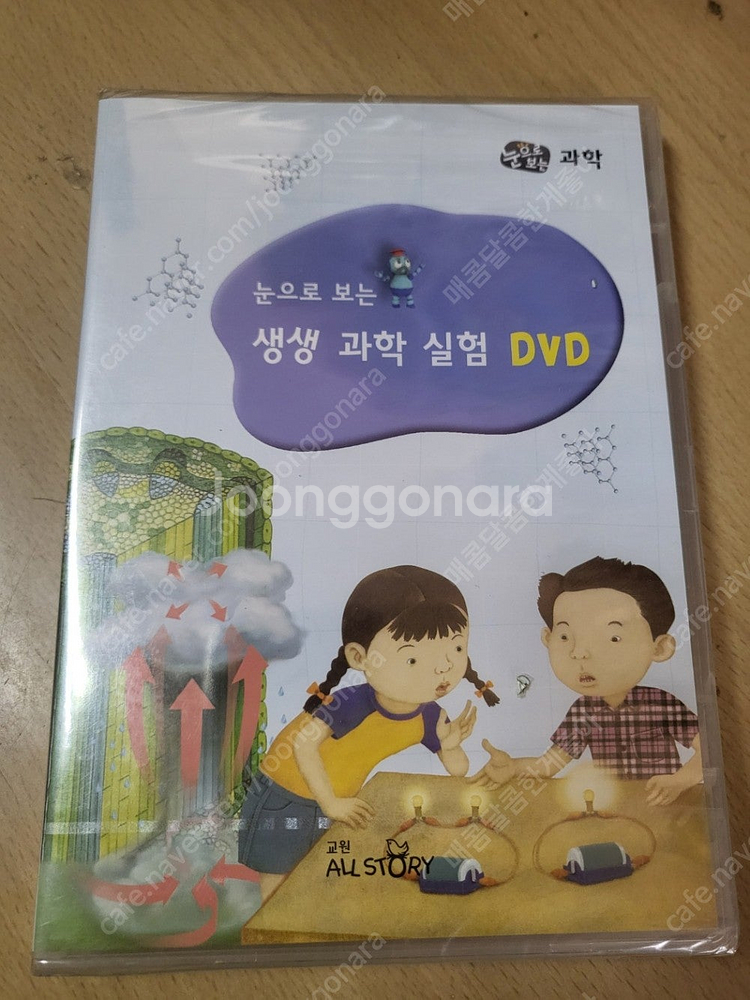 교원 올스토리 전집 눈으로 보는 정치 경제, 통합교과,...--6