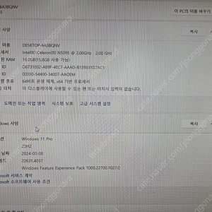 뷰 라이프 올인원 pc 팝니다
