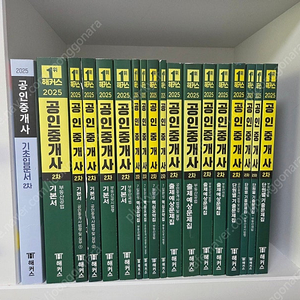 2025 해커스 공인중개사 2차 풀 세트 완전새책을 저렴하게 판매합니다.