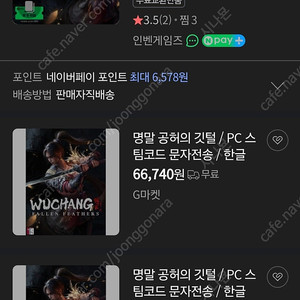 스팀코드) 명말 공허의깃털 PC
