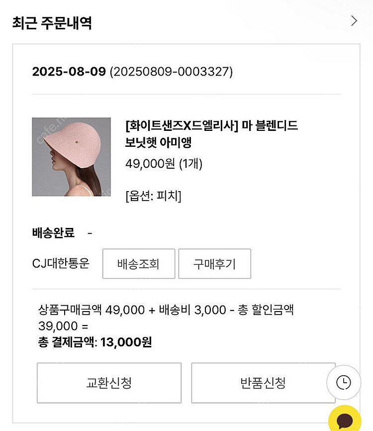 드엘리사 화이트샌즈 아미앵 피치--1