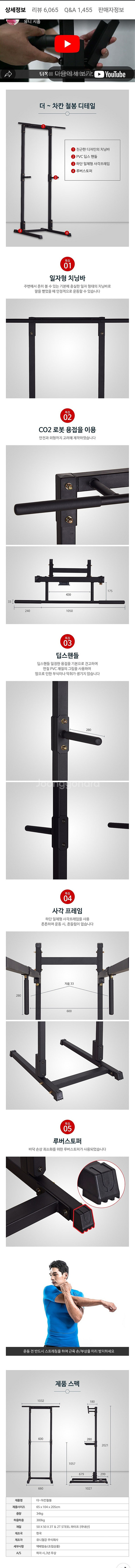 차칸철봉3 치닝디핑 턱걸이 기구~ 부산--8
