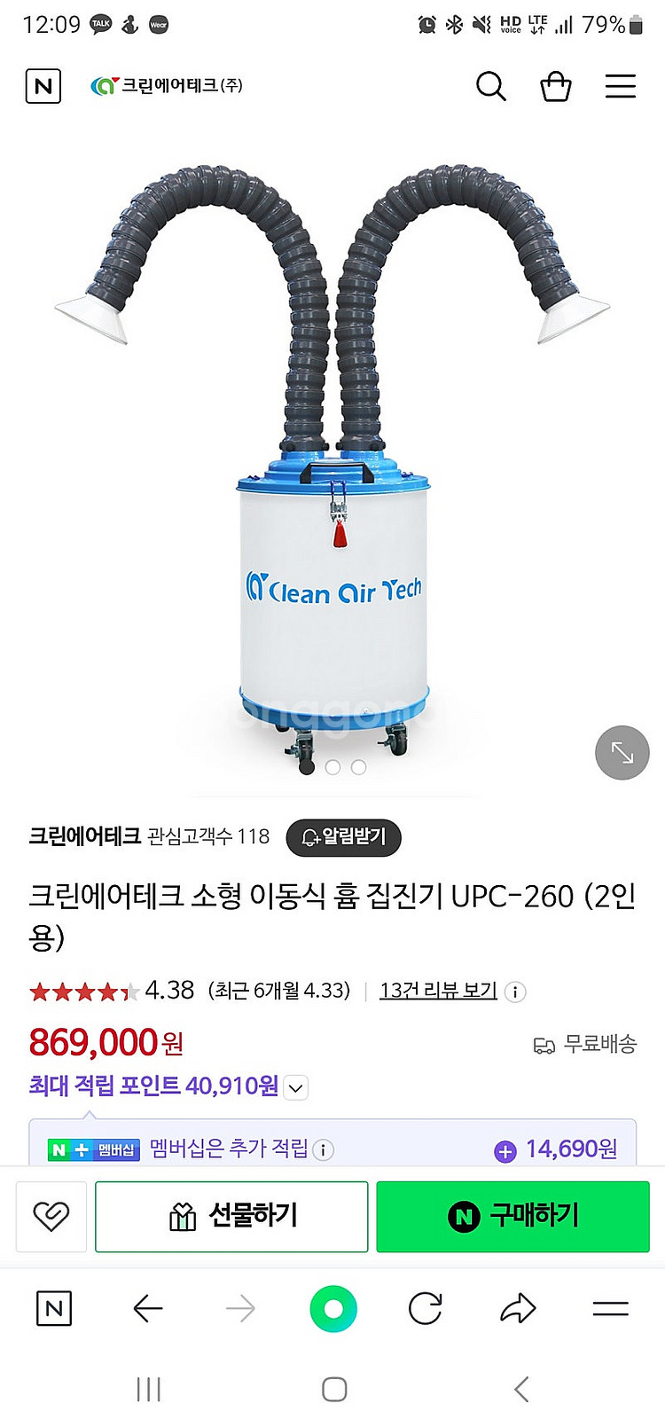 크린에어테크 이동식 흄 집진기(2인용)--0