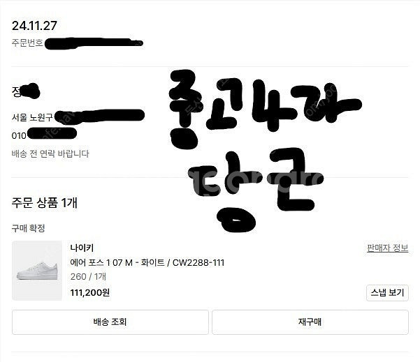 [판매] 에어포스1 07 - 화이트 / CW2288-1...--1