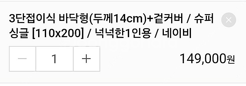 몽스홈) 3단 접이식 마약매트리스--2