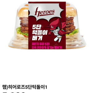 cu 키움 히어로즈 햄버거교환권(8/14) - 2000원