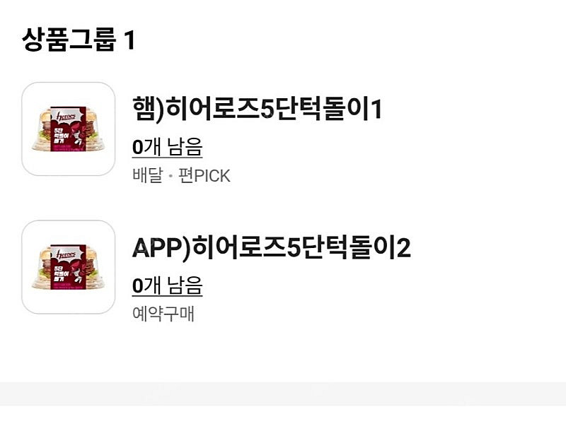 cu 키움 히어로즈 햄버거교환권(8/14) - 2000...--3