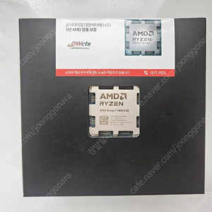 AMD 라이젠 9800X3D 미개봉 새제품 팝니다.
