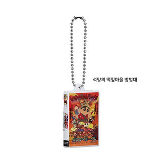 짱구 비디오 가챠 12기 석양의 떡잎마을 방범대