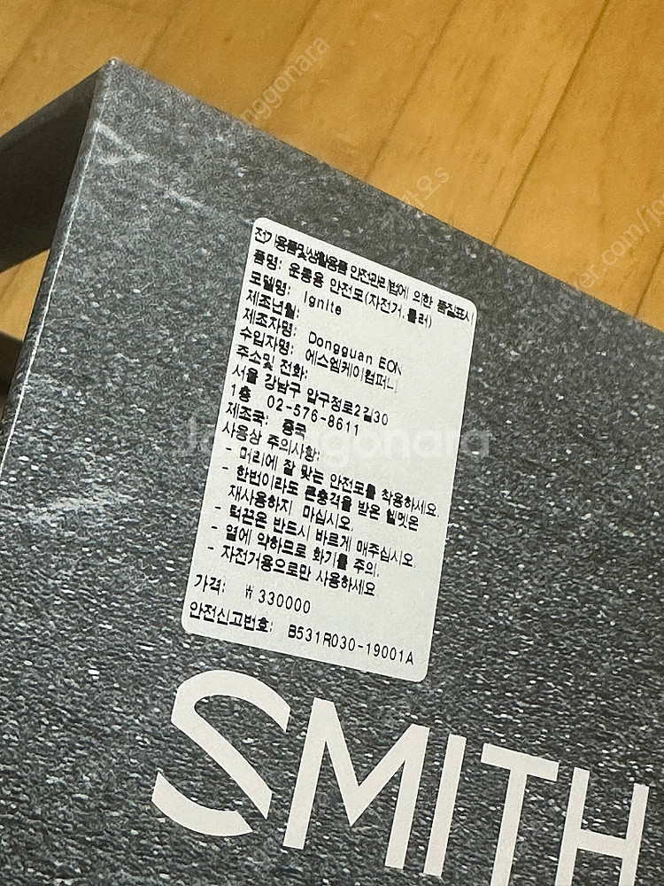 스미스 이그나이트 헬멧 (화이트 M)--4