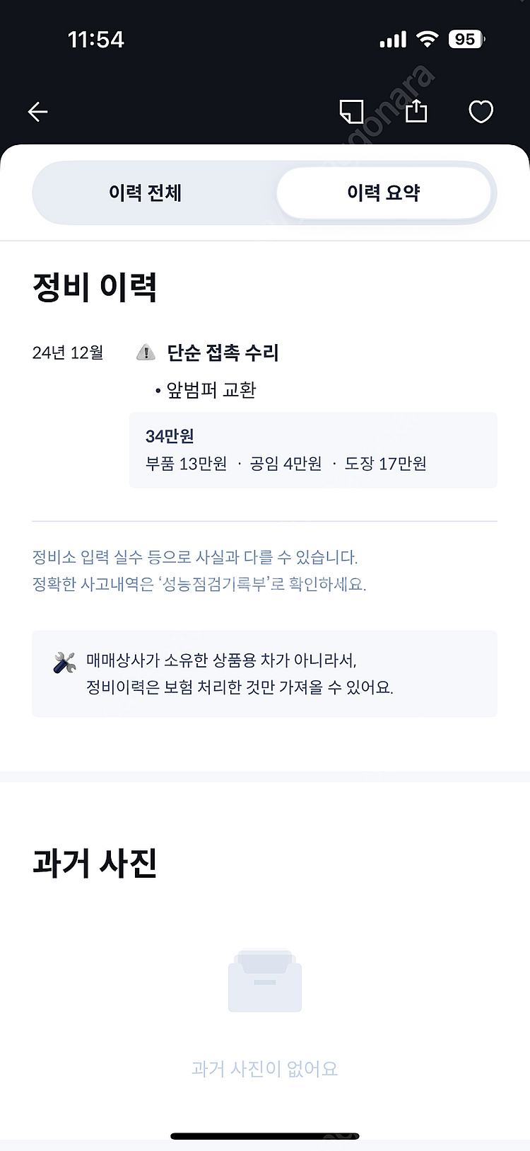 09년식 올뉴마티즈 판매합니다.(울산)--6