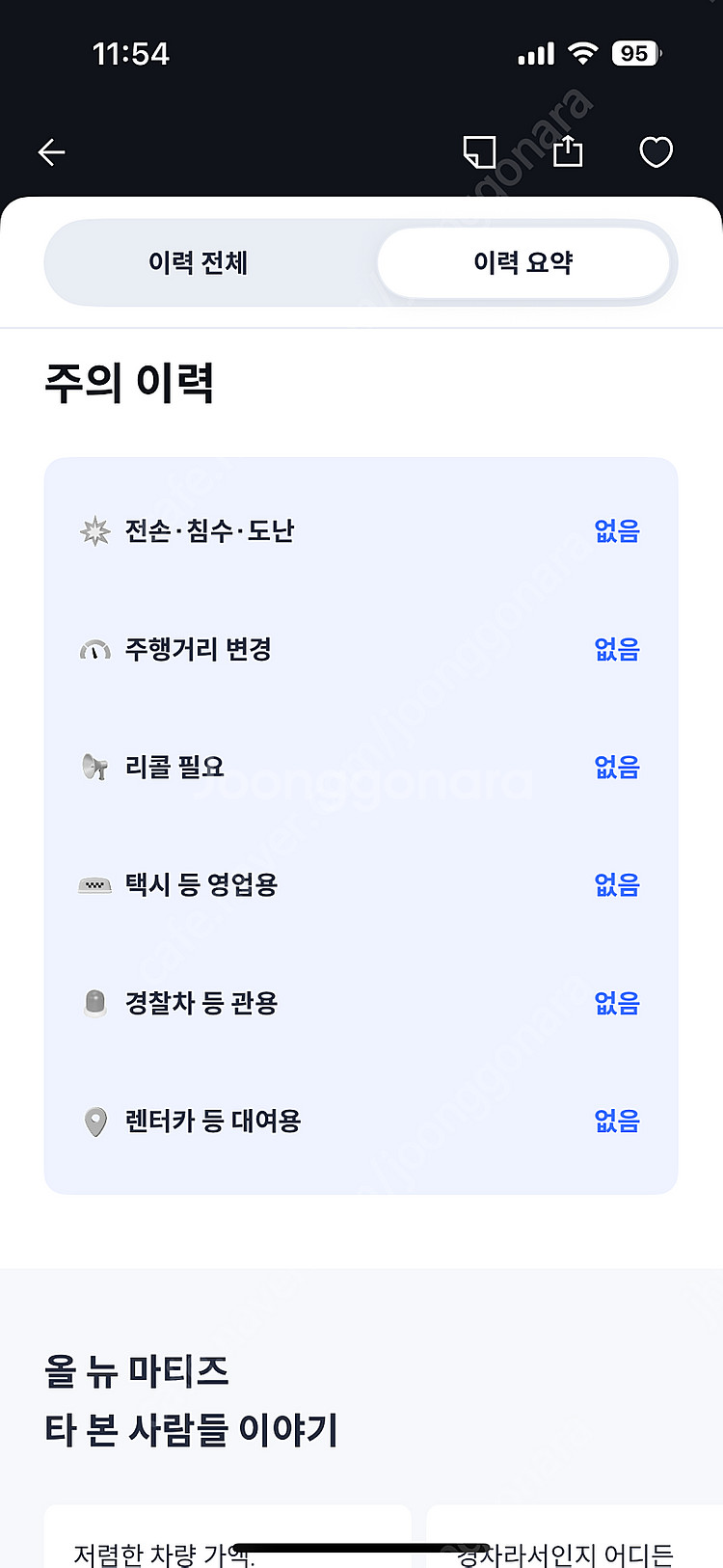 09년식 올뉴마티즈 판매합니다.(울산)--7