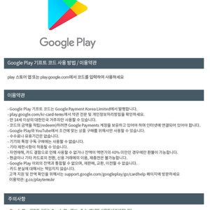 구글 기프트카드 기프트코드 배달의민족 요기요 배민배달 상품권 기프티콘 우주패스 쿠폰 SKT VIP PICK 호식이두마리치킨 1만원 0데이 멕시카나치킨 8000원 할인쿠폰 페이코 한