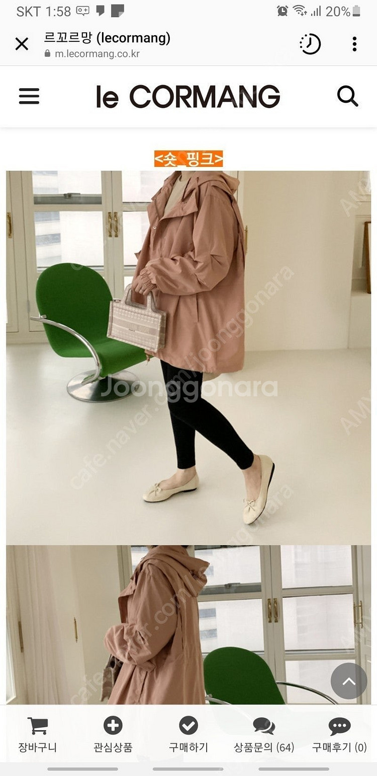 새상품) 르꼬르망 에어바람막이야상 숏버전 핑크색상 판매...--1