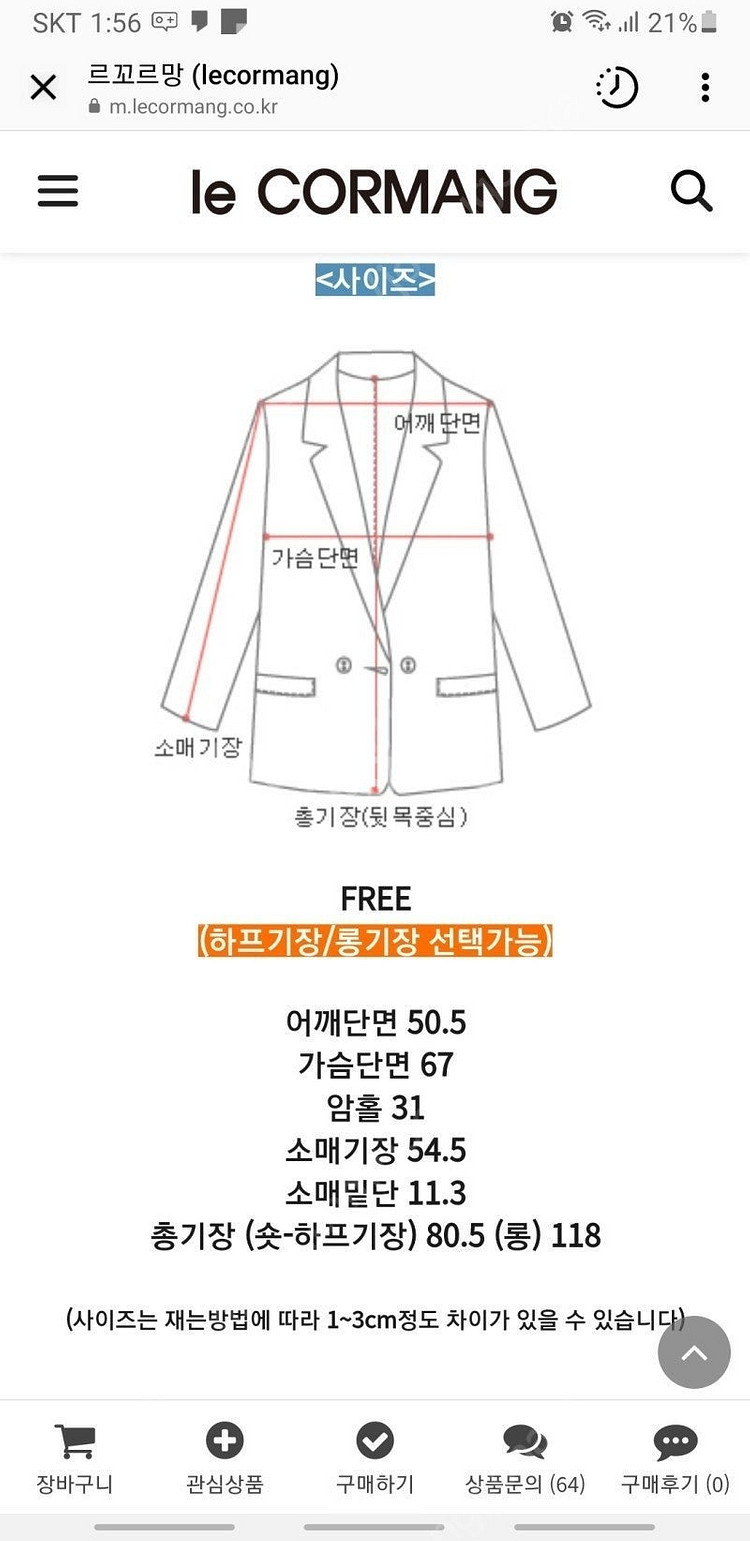 새상품) 르꼬르망 에어바람막이야상 숏버전 핑크색상 판매...--2