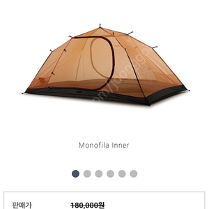 백컨트리 제너두 익스페드션2p 모노필라이너