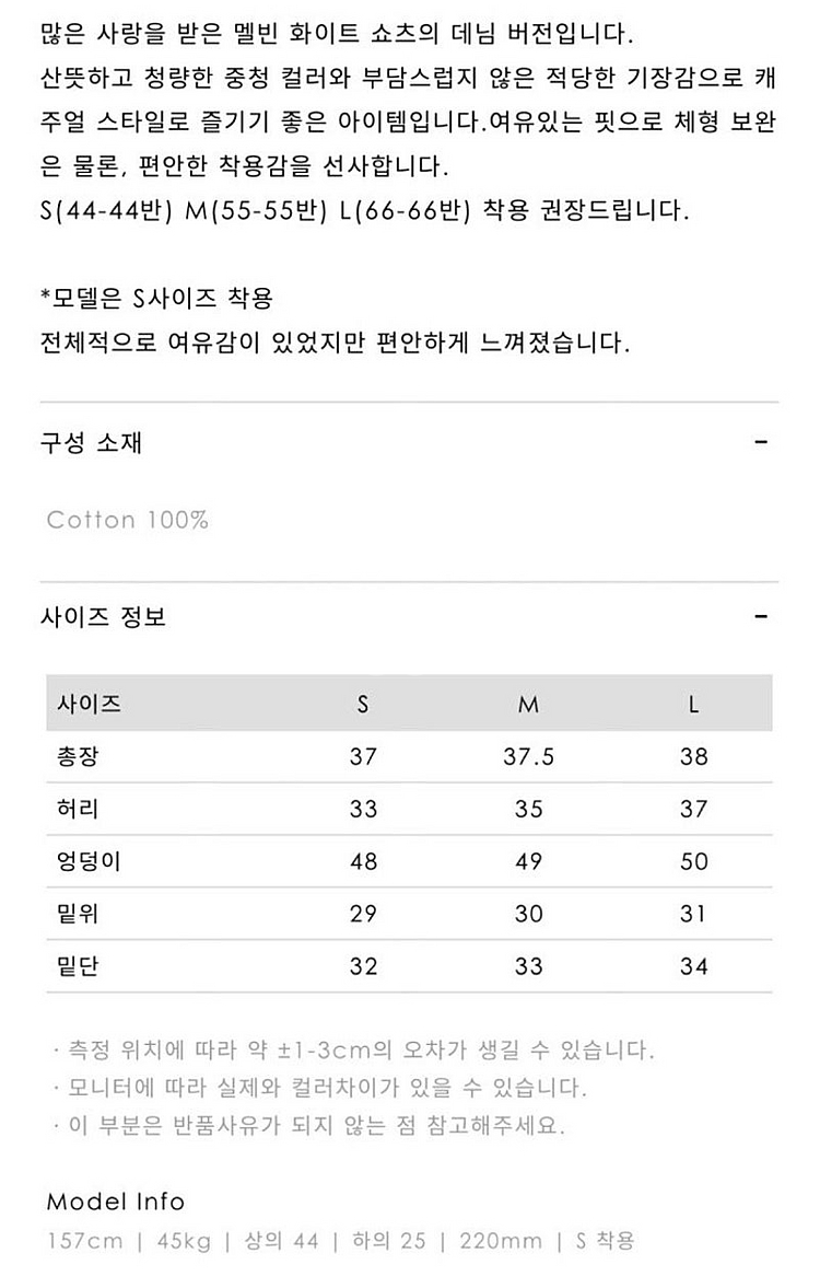 블룸인메이 멜빈 데님 쇼츠 - S--1
