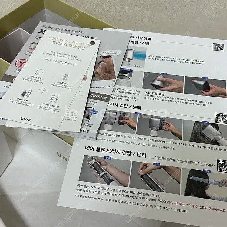 유닉스 에어샷 랩모션 풀셋 거의 새상품 헤어스타일러 (...--4