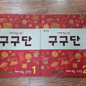 씨투엠 구구단세트 2권
