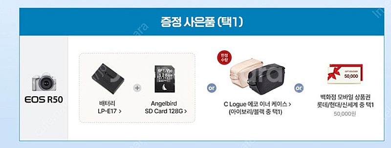 캐논 EOS R50 화이트 18-45 번들 키트--1