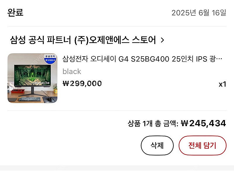 삼성 G4 오디세이 S25BG400 팝니다 17만원--0