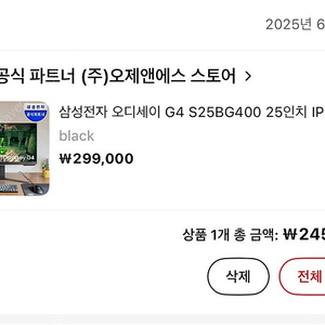 삼성 G4 오디세이 S25BG400 팝니다 17만원