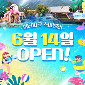 **최저가**스파밸리 3인 종일권