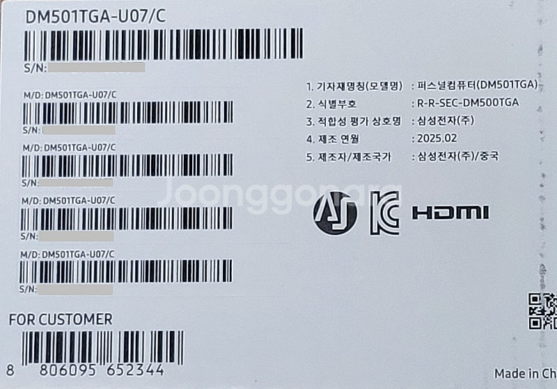 [미개봉]삼성 DM501TGA 14세대/16GB/512...--4