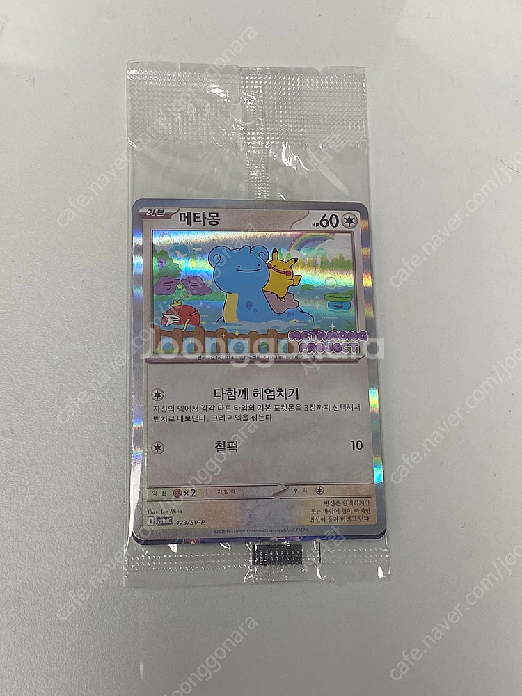메타몽 잠실 프로모카드(택미포)--0