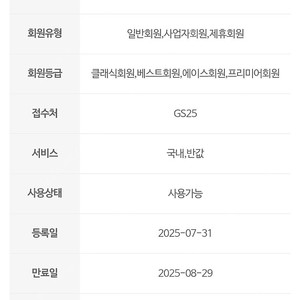 700원 gs 편의점 택배 1000원 할인쿠폰