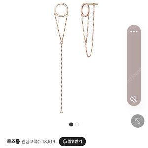로즈몽 14k 귀걸이 판매합니다.