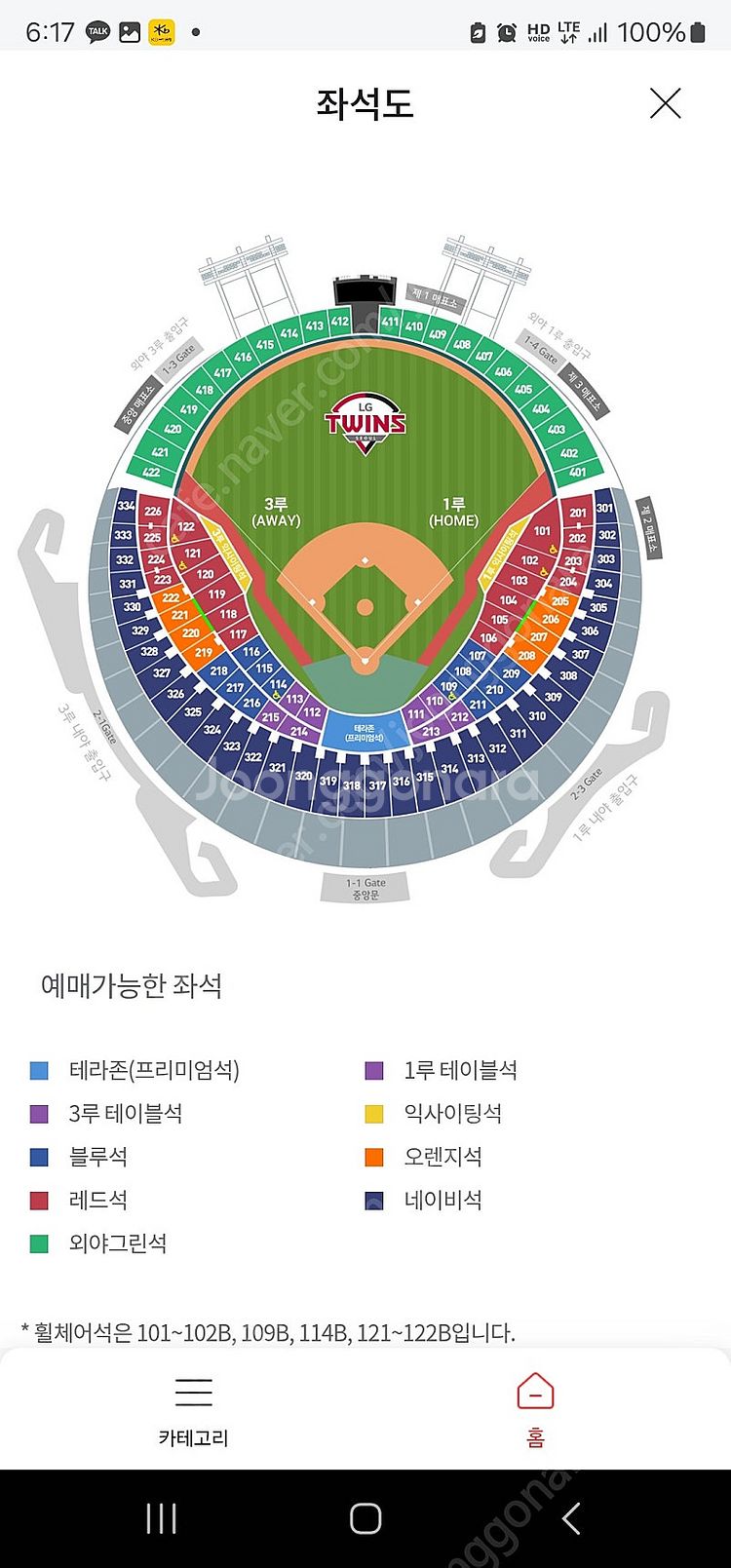 8월15일 잠실야구장 두산vs기아 1루 레드석 통로 2...--0