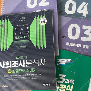 사회조사분석사 2급 시대고시 (분철)