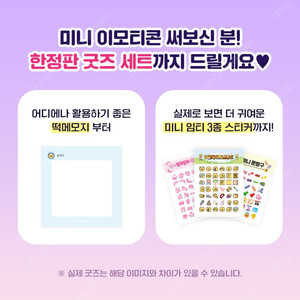 춘식이 메모지, 스티커 세트