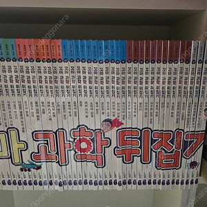 꼬마과학뒤집기