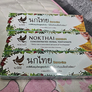 녹타이 콩알치약 팝니다.