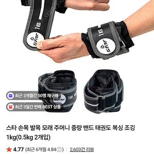 (반값택포)발목 모래주머니 1kg 중량밴드