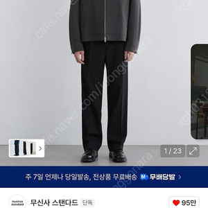 새상품(34) 무탠다드 와이드 히든 밴딩 슬랙스 블랙