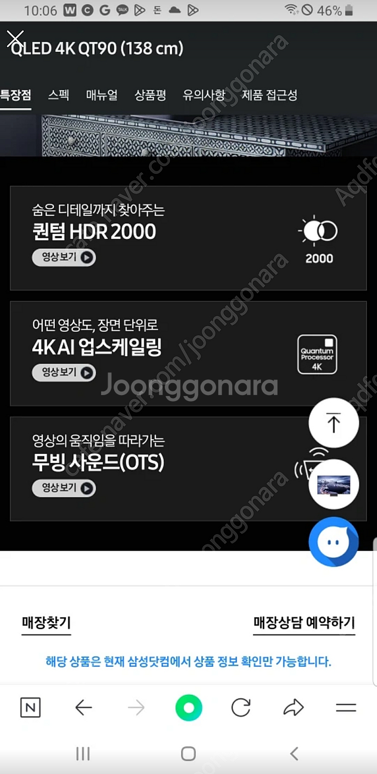 삼성 KQ55QT90AFXKR QLED TV 팝니다--2