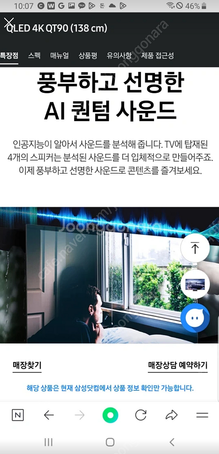 삼성 KQ55QT90AFXKR QLED TV 팝니다--4