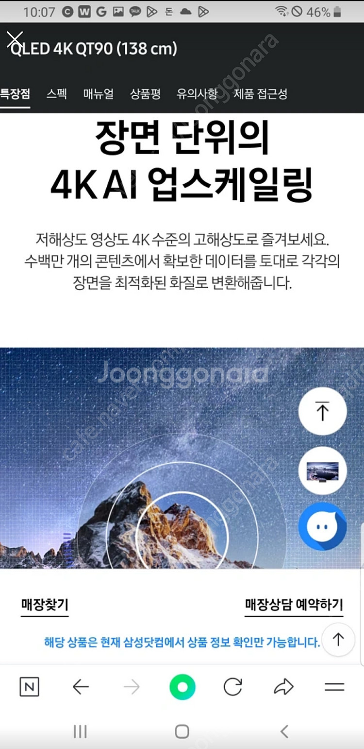 삼성 KQ55QT90AFXKR QLED TV 팝니다--5