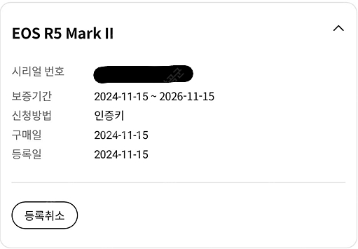 캐논 Eos R5m2 알오막투 팔아요--8