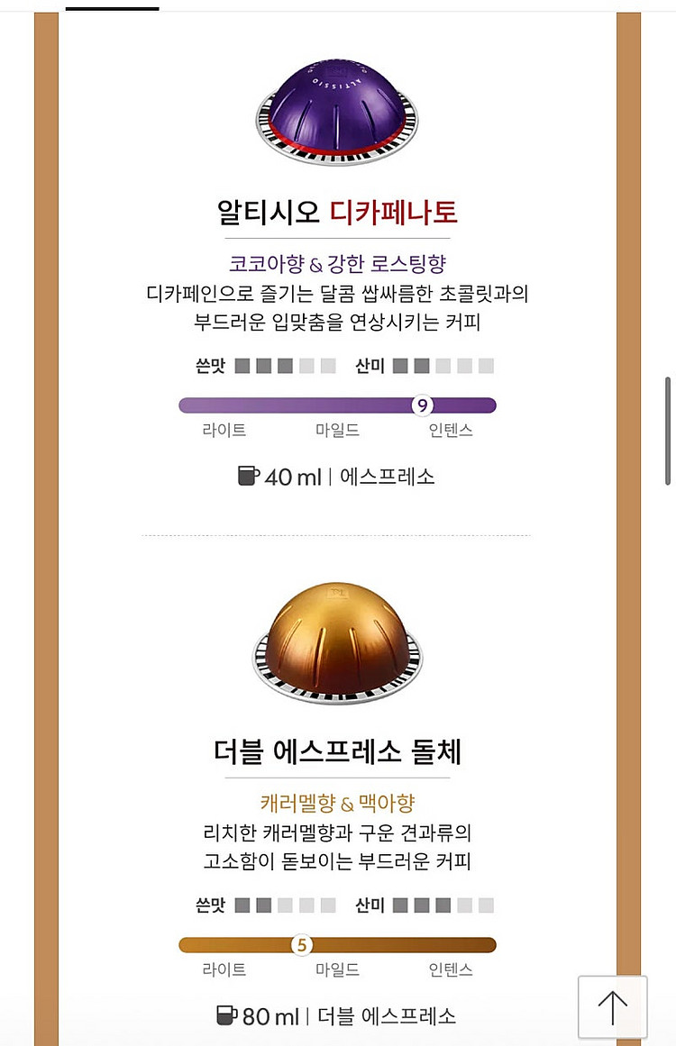 새상품)네스프레소 버츄오 캡슐 버라이어티 셀렉션--2