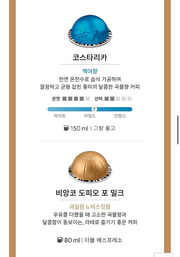 새상품)네스프레소 버츄오 캡슐 버라이어티 셀렉션--3