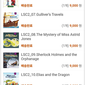 정상어학원 LSC2교재 5권 택포 27000원